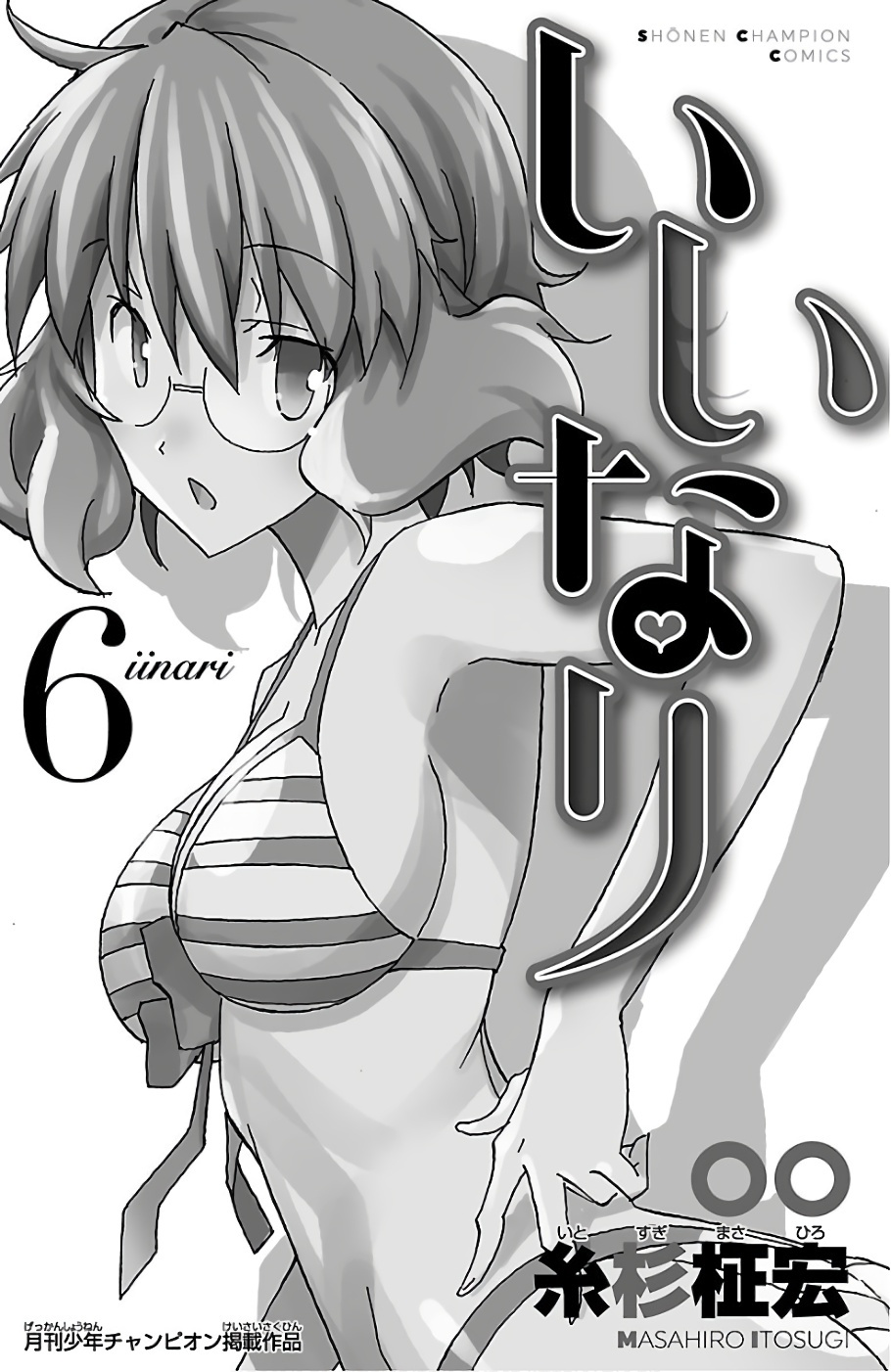 Iinari (Masahiro Itosugi) Chapter 20 #3