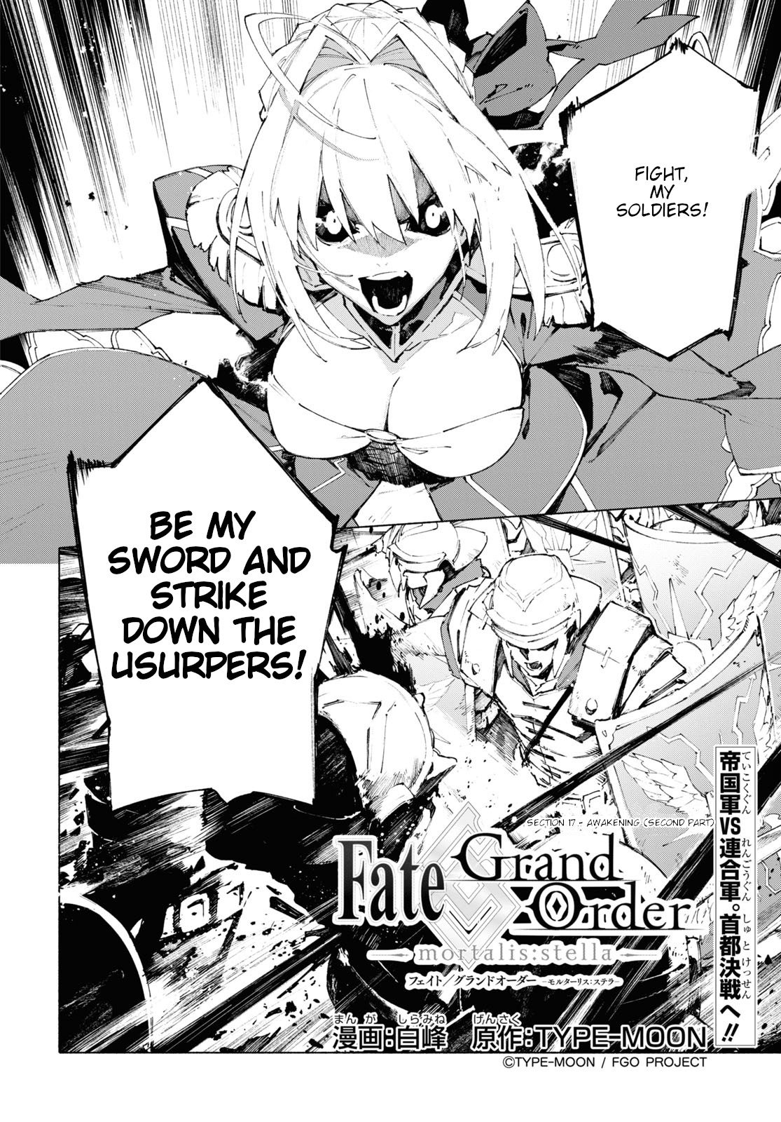 Fate/grand Order -Mortalis:stella- Chapter 17.2 #1