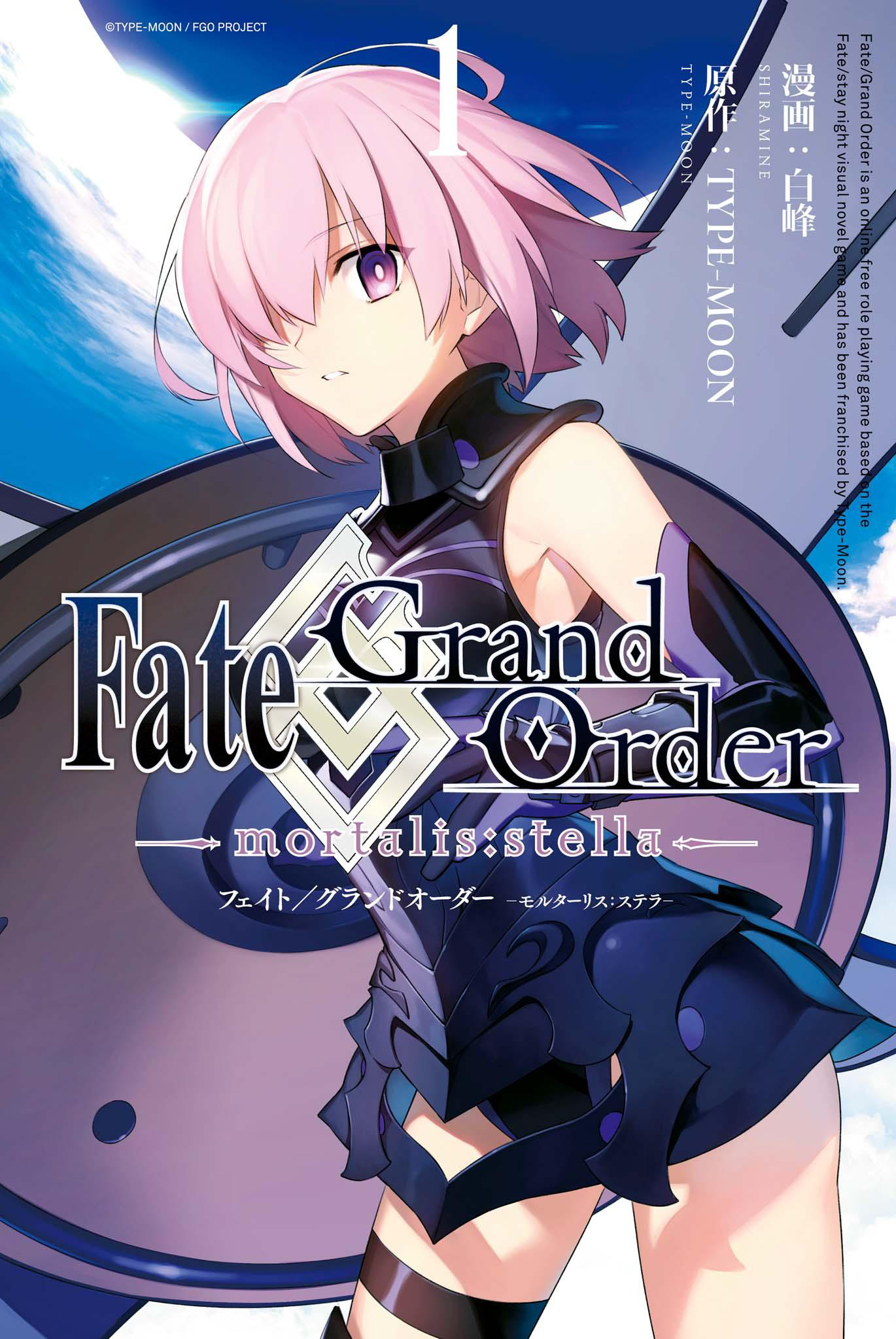 Fate/grand Order -Mortalis:stella- Chapter 1 #1