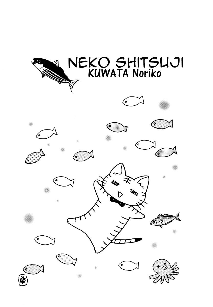 Neko Shitsuji Chapter 1 #1