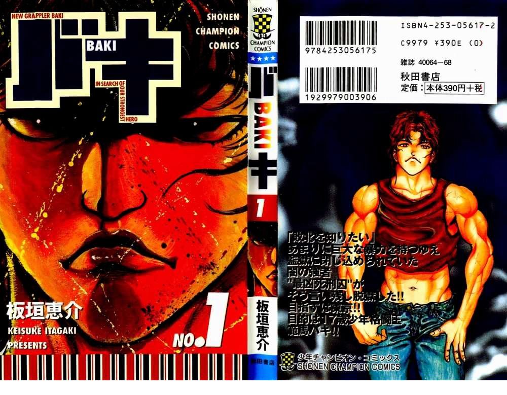 Baki Chapter 1 #1