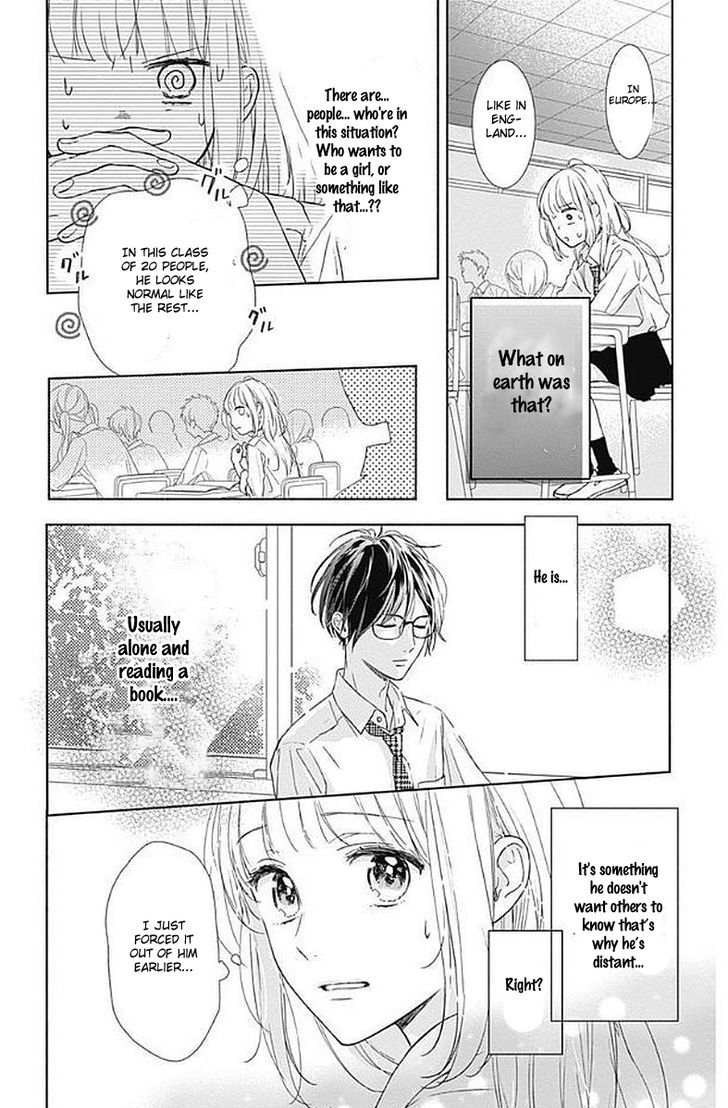 Shunkan Gradation Chapter 1 #26