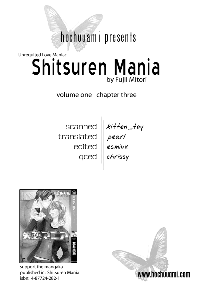 Shitsuren Mania Chapter 3 #1