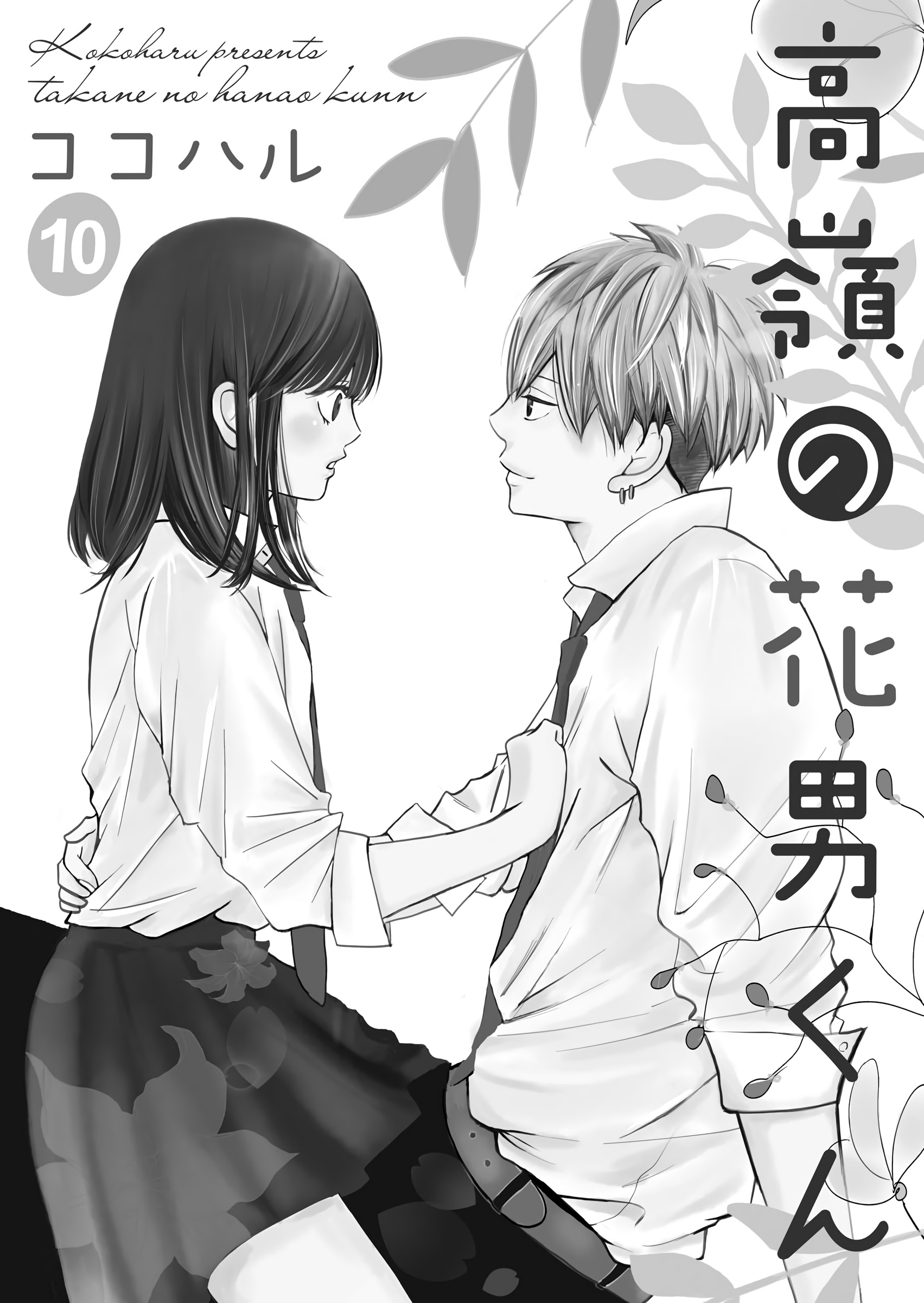 Takane No Hanao-Kun Chapter 10 #5