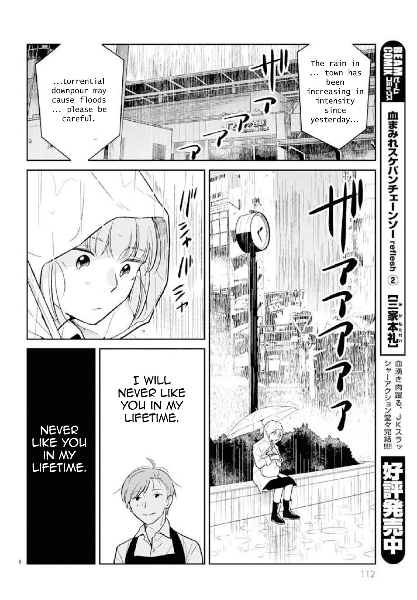 Kondo Attara ×× Shiyou Ka Chapter 1 #8