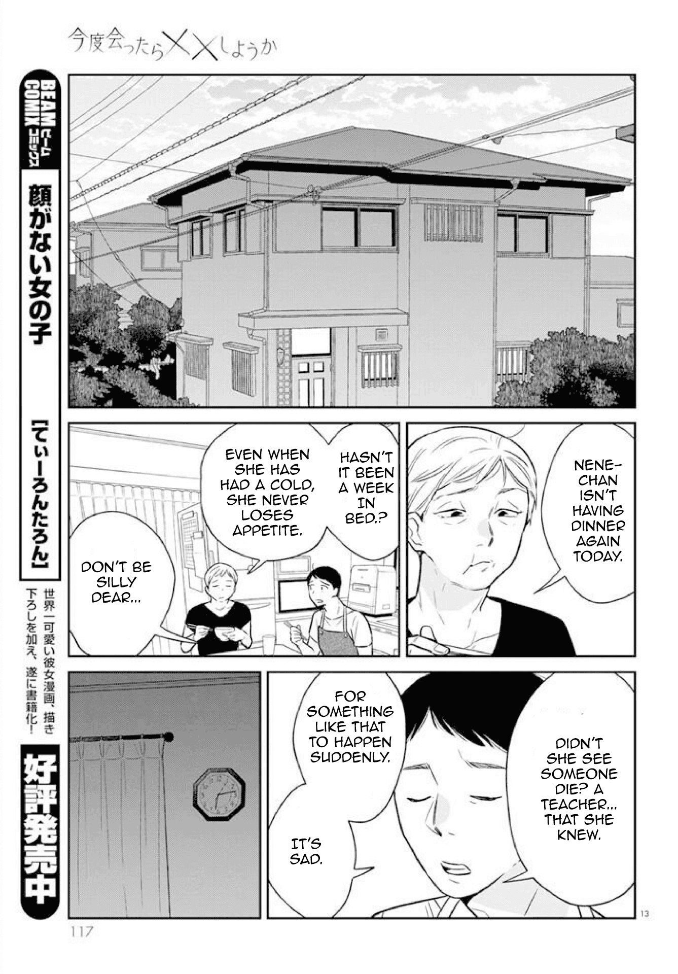 Kondo Attara ×× Shiyou Ka Chapter 1 #13