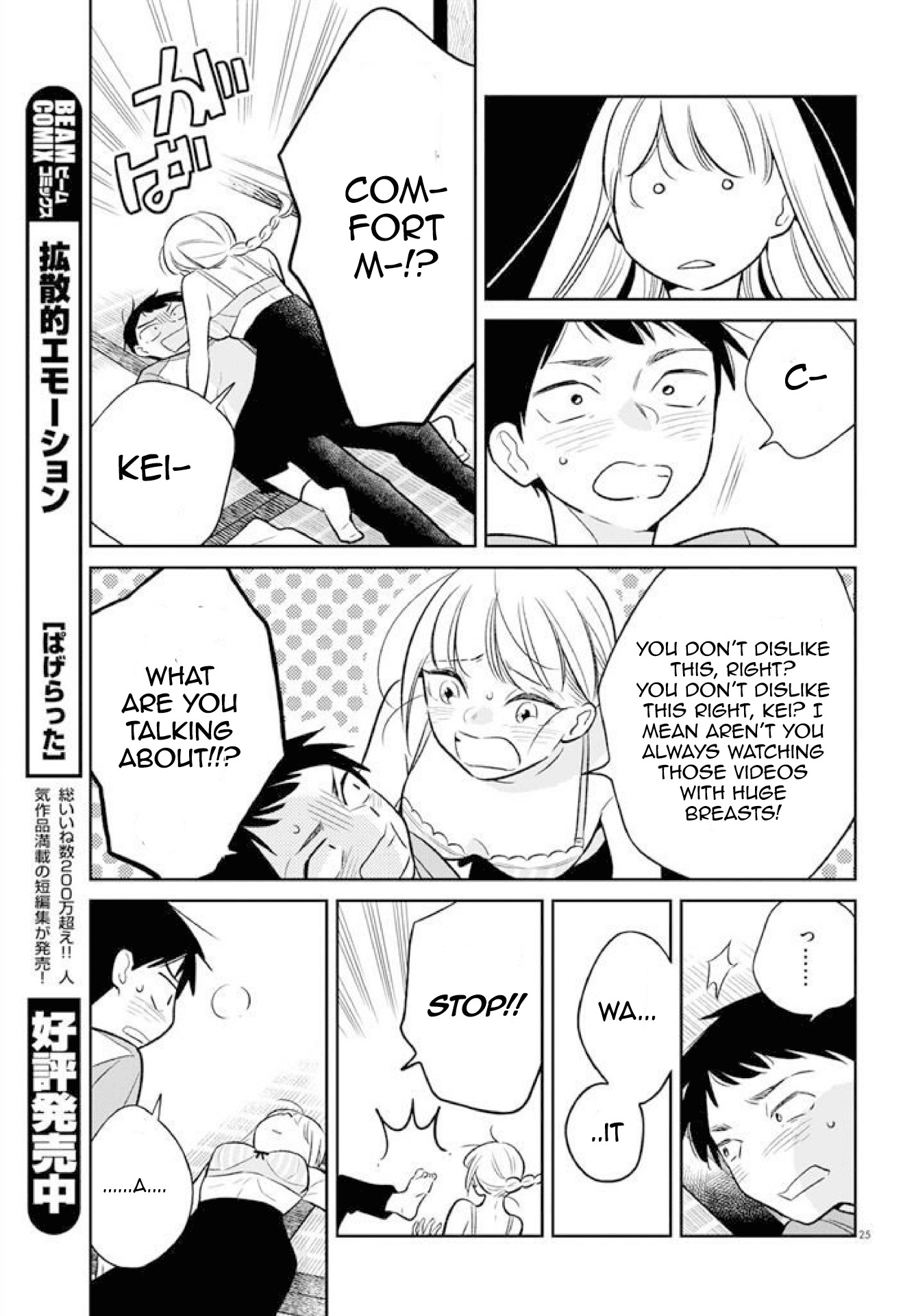 Kondo Attara ×× Shiyou Ka Chapter 1 #25
