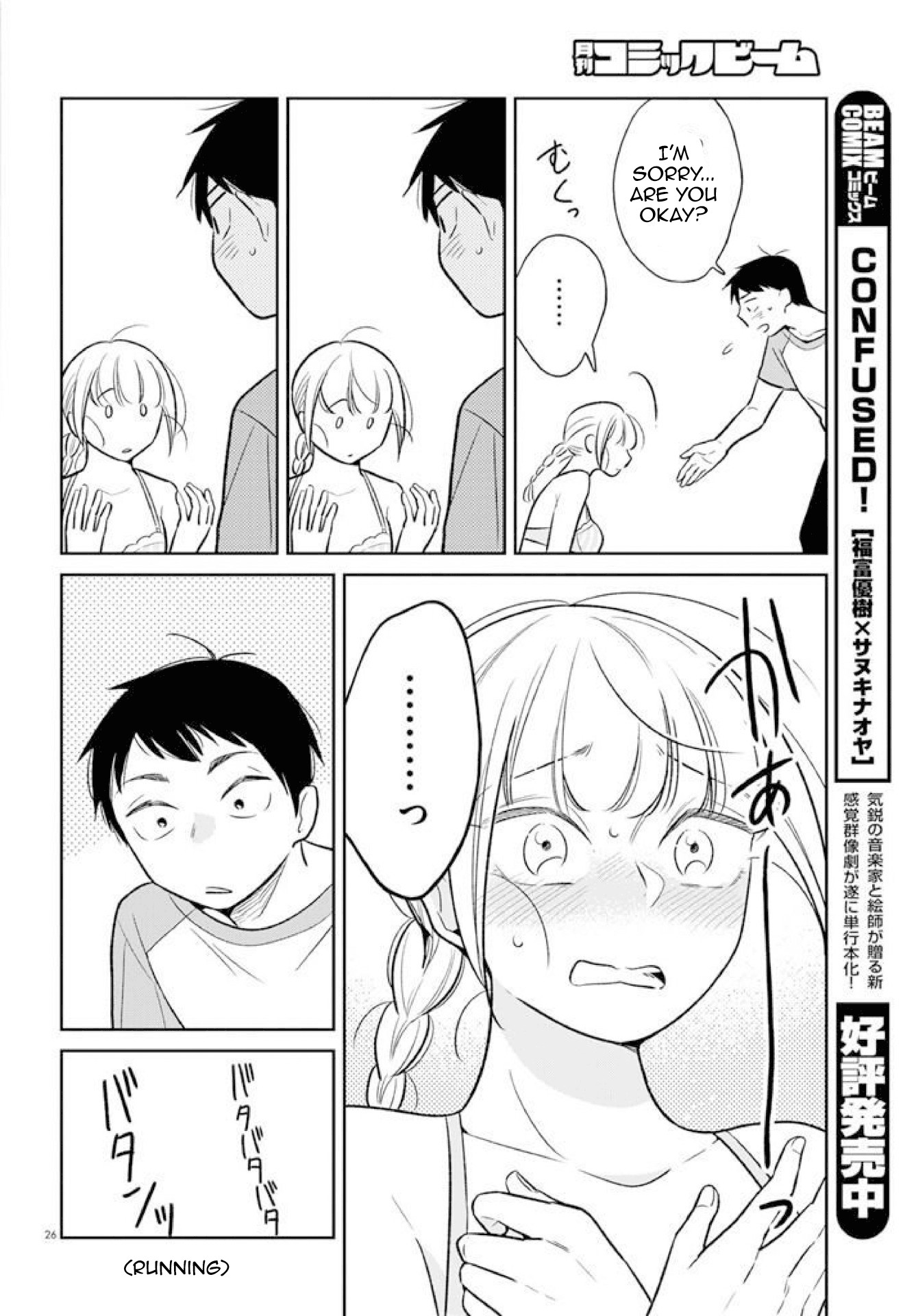 Kondo Attara ×× Shiyou Ka Chapter 1 #26