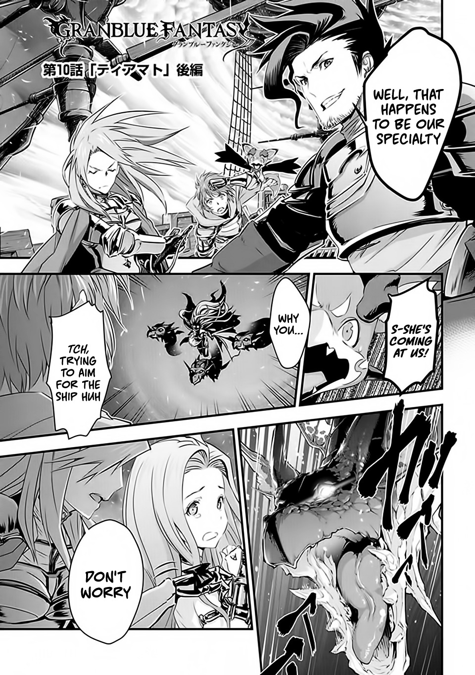 Granblue Fantasy Chapter 10 #8