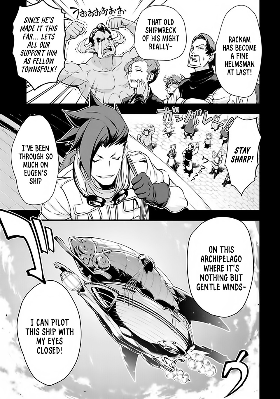 Granblue Fantasy Chapter 8 #13