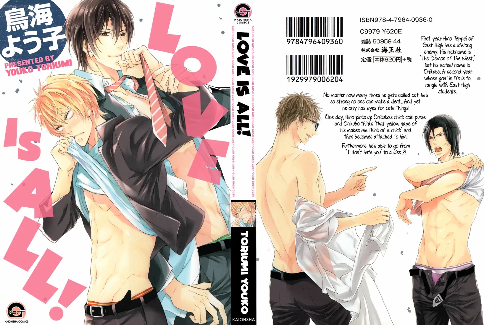 Love Is All! Chapter 1 #4