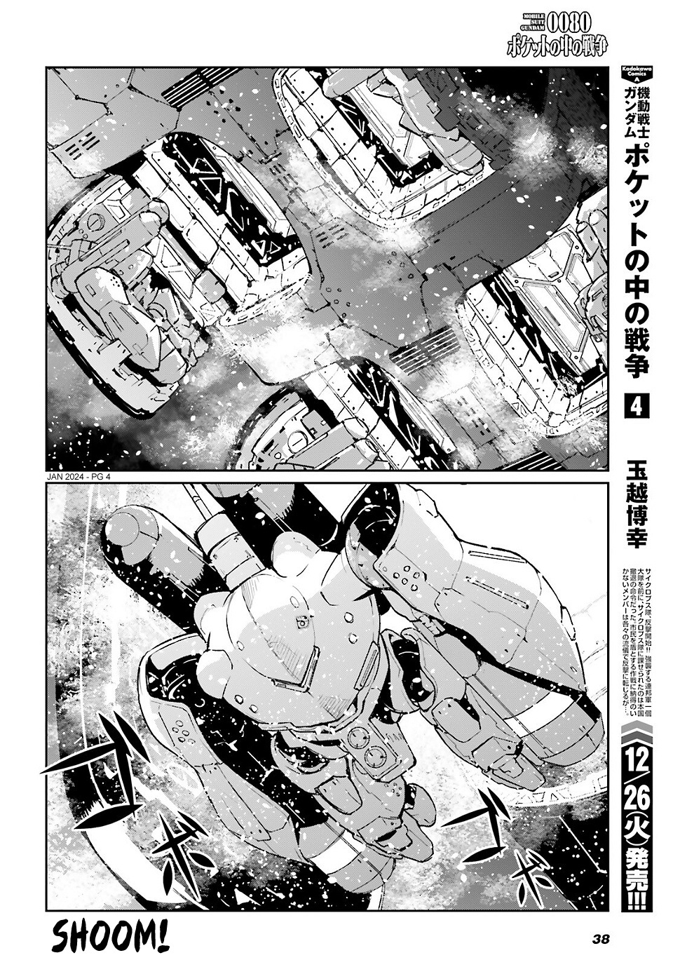 Mobile Suit Gundam 0080 - War In The Pocket Chapter 17 #3