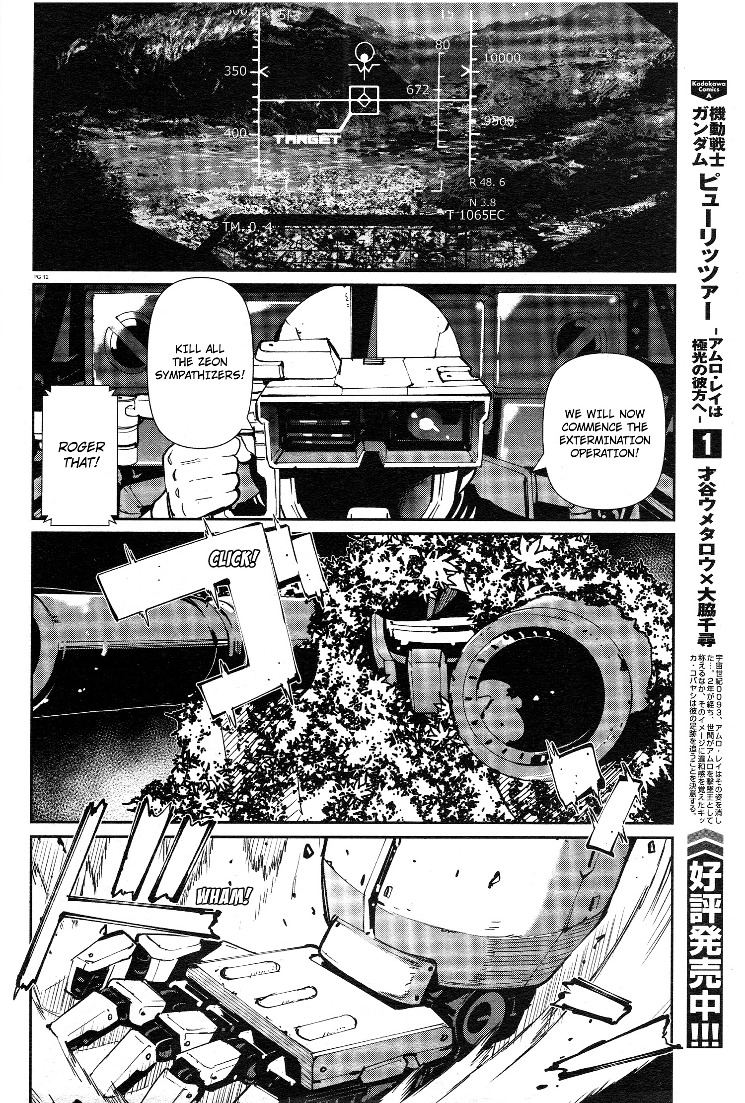 Mobile Suit Gundam 0080 - War In The Pocket Chapter 11 #11