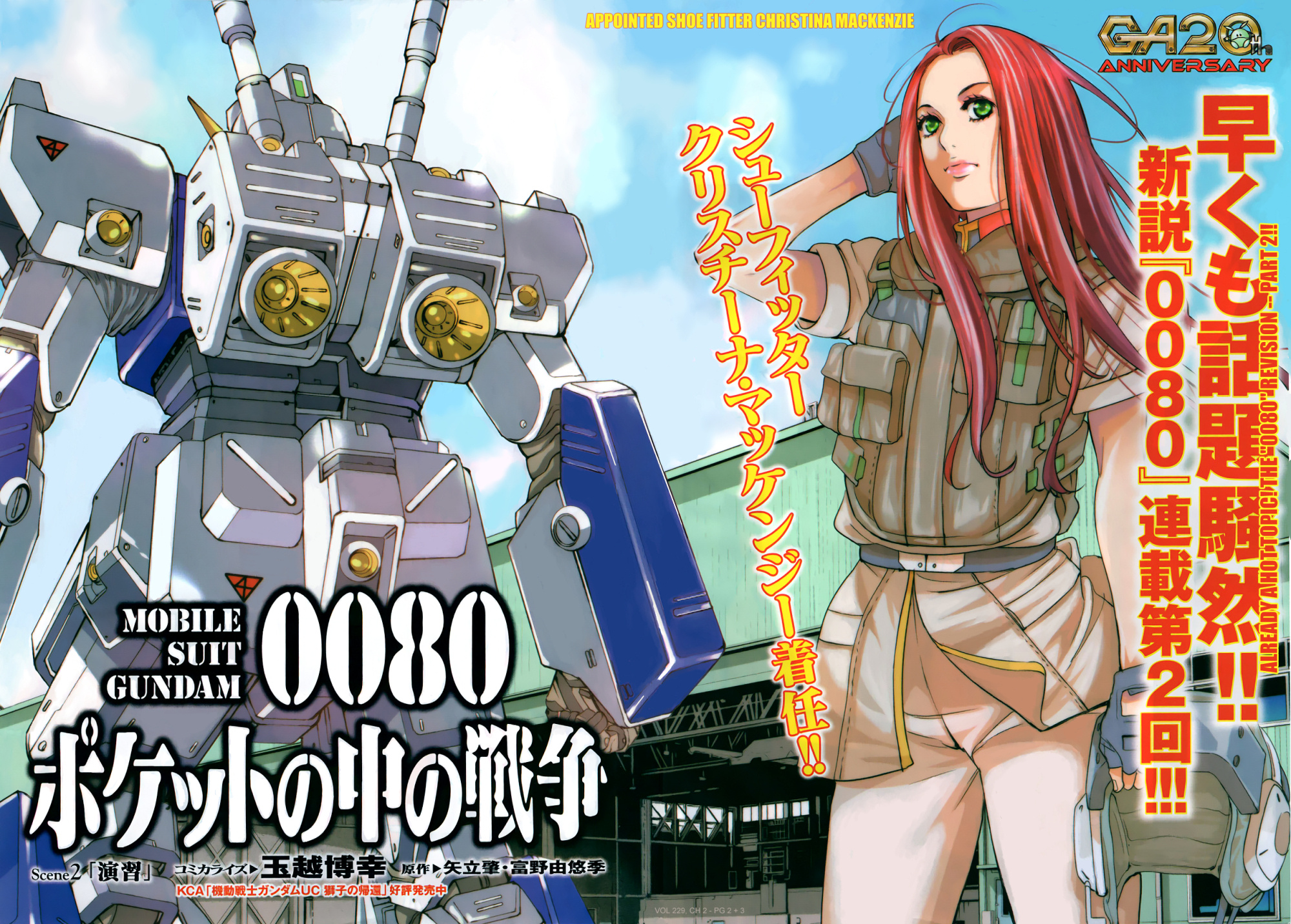 Mobile Suit Gundam 0080 - War In The Pocket Chapter 2 #2