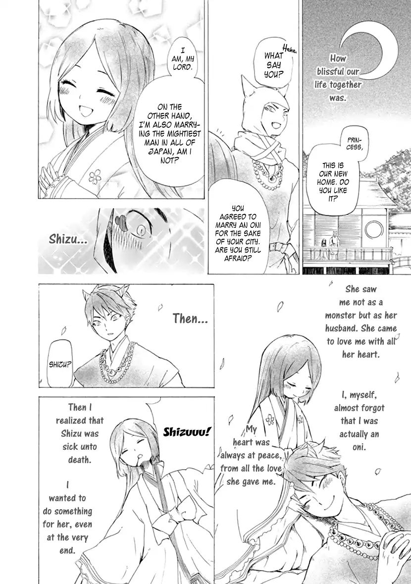 Shizuko Is My Bride Chapter 1 #21