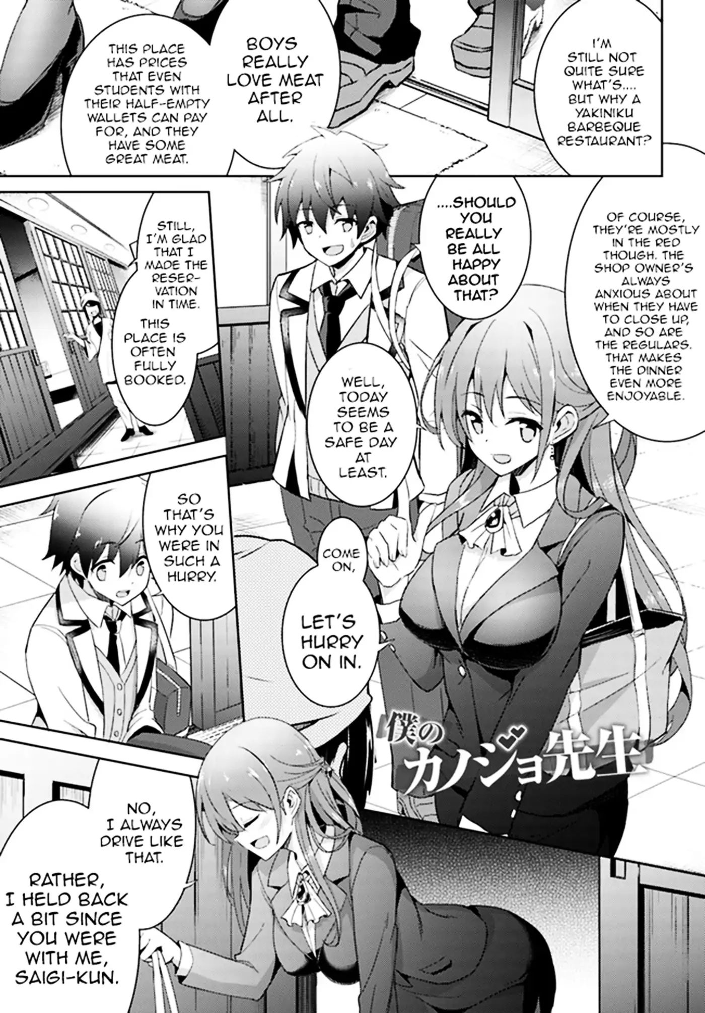 My Teacher-Girlfriend Chapter 4 #2