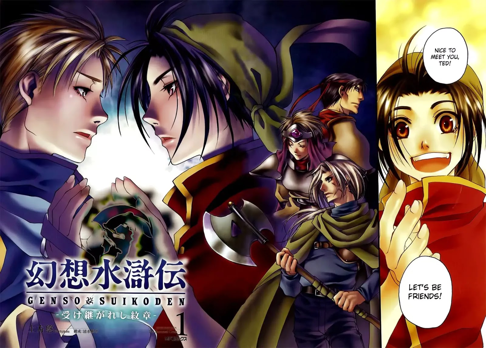 Gensou Suikoden: Uke Tsugareshi Monshou Chapter 1 #5