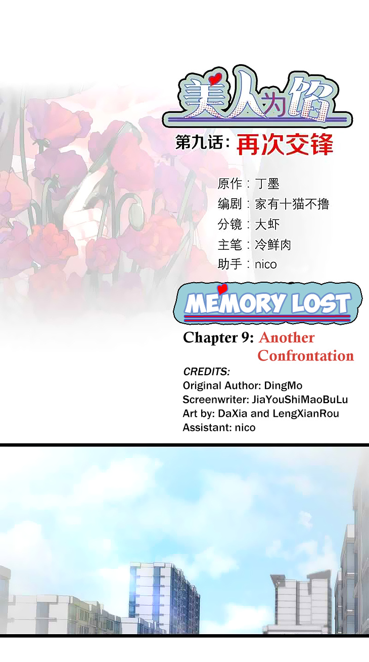 Memory Lost Chapter 9 #7