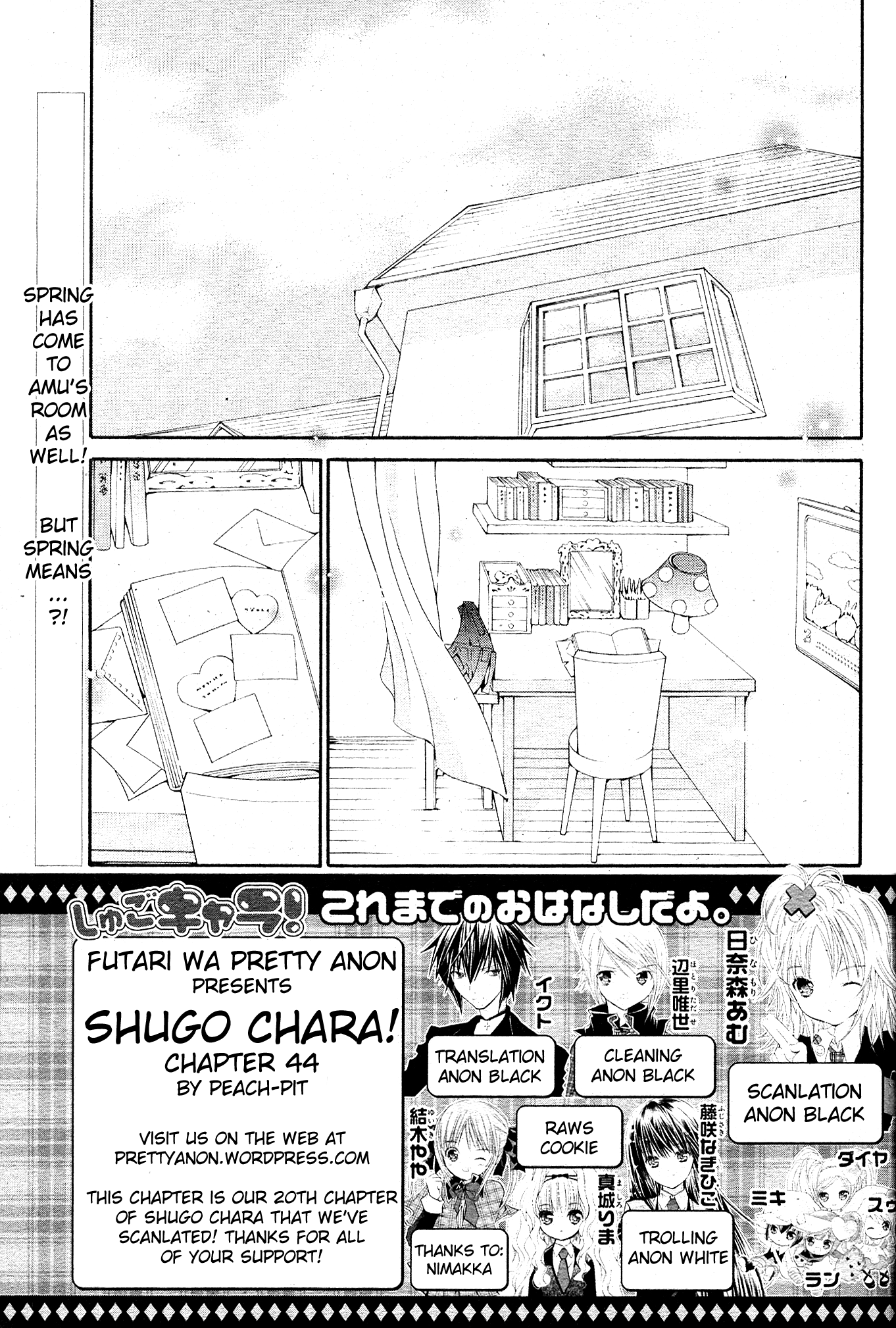 Shugo Chara! Encore! Chapter 44 #4