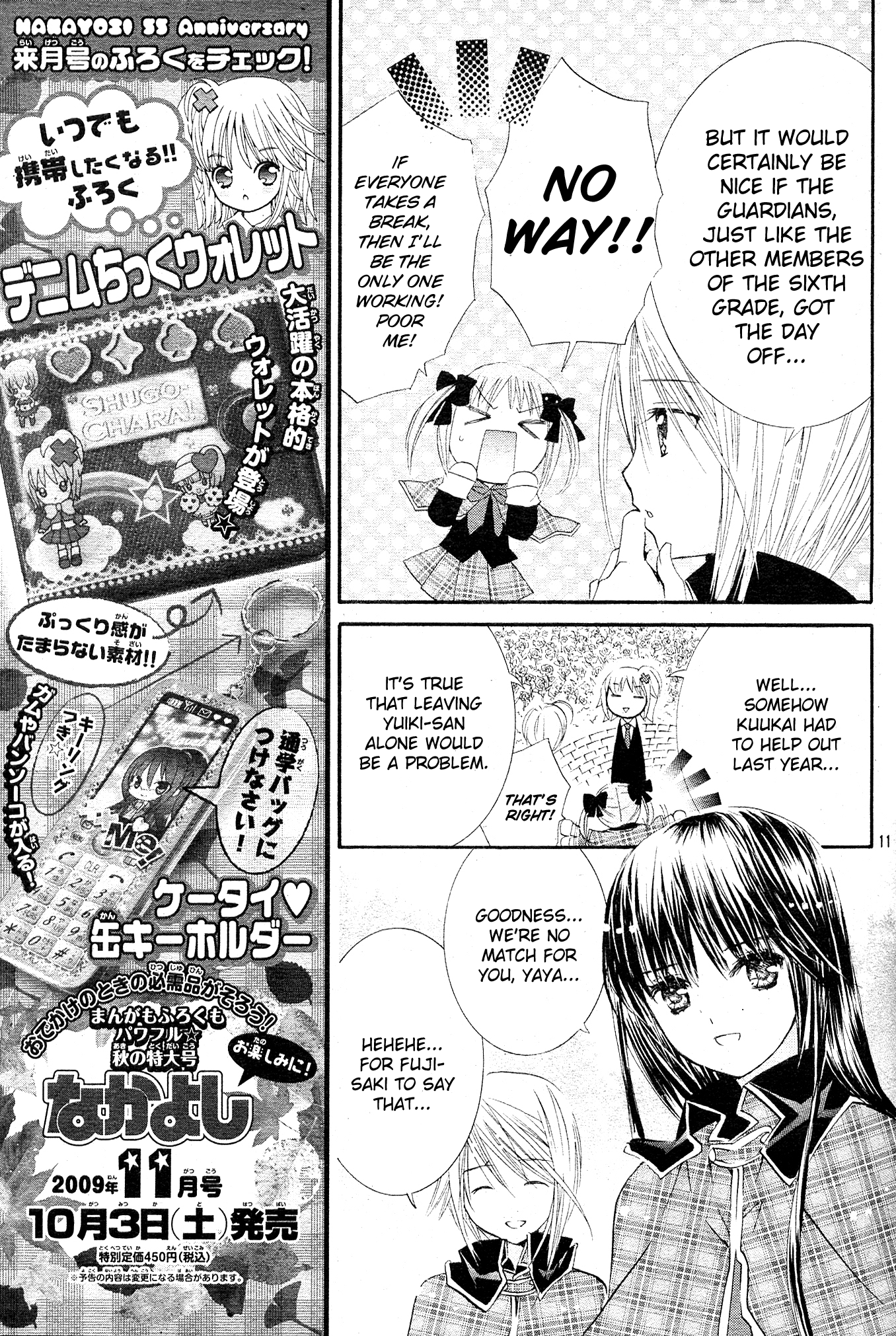 Shugo Chara! Encore! Chapter 44 #11