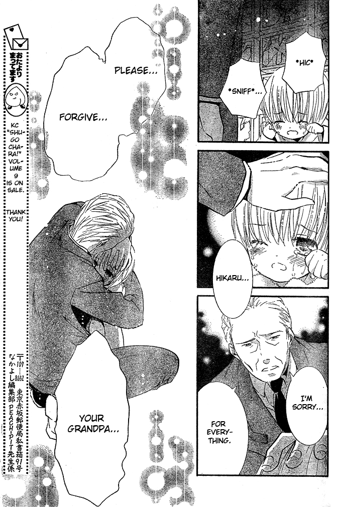 Shugo Chara! Encore! Chapter 41 #30