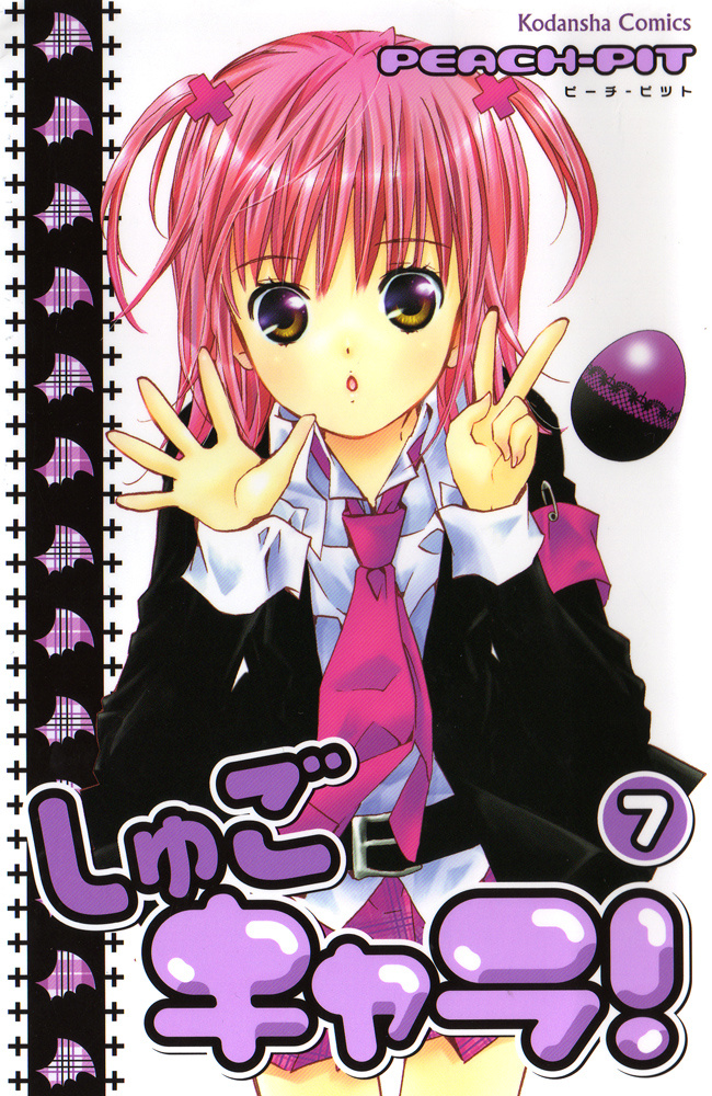 Shugo Chara! Encore! Chapter 27 #1