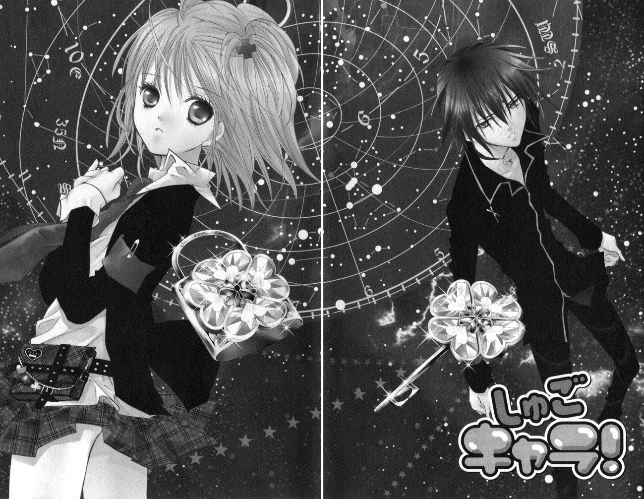 Shugo Chara! Encore! Chapter 27 #4