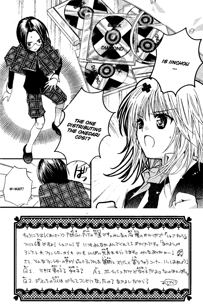 Shugo Chara! Encore! Chapter 24 #2