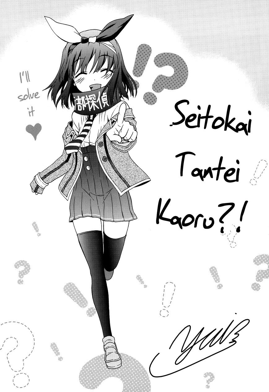 Seitokai Tantei Kirika Chapter 24 #37