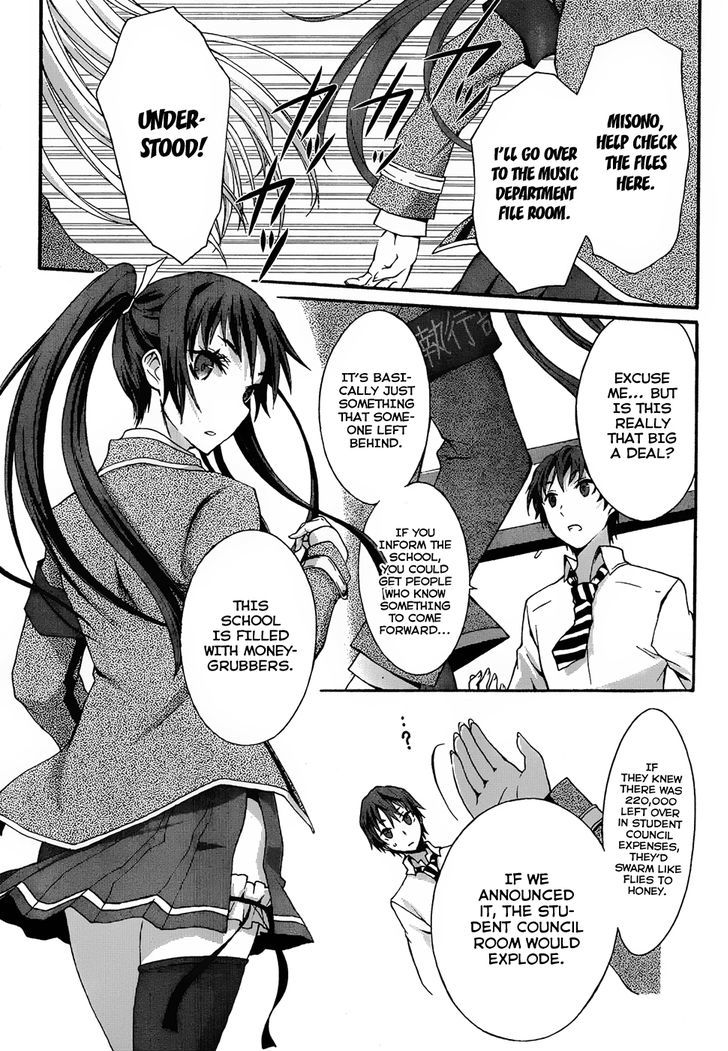 Seitokai Tantei Kirika Chapter 4 #16