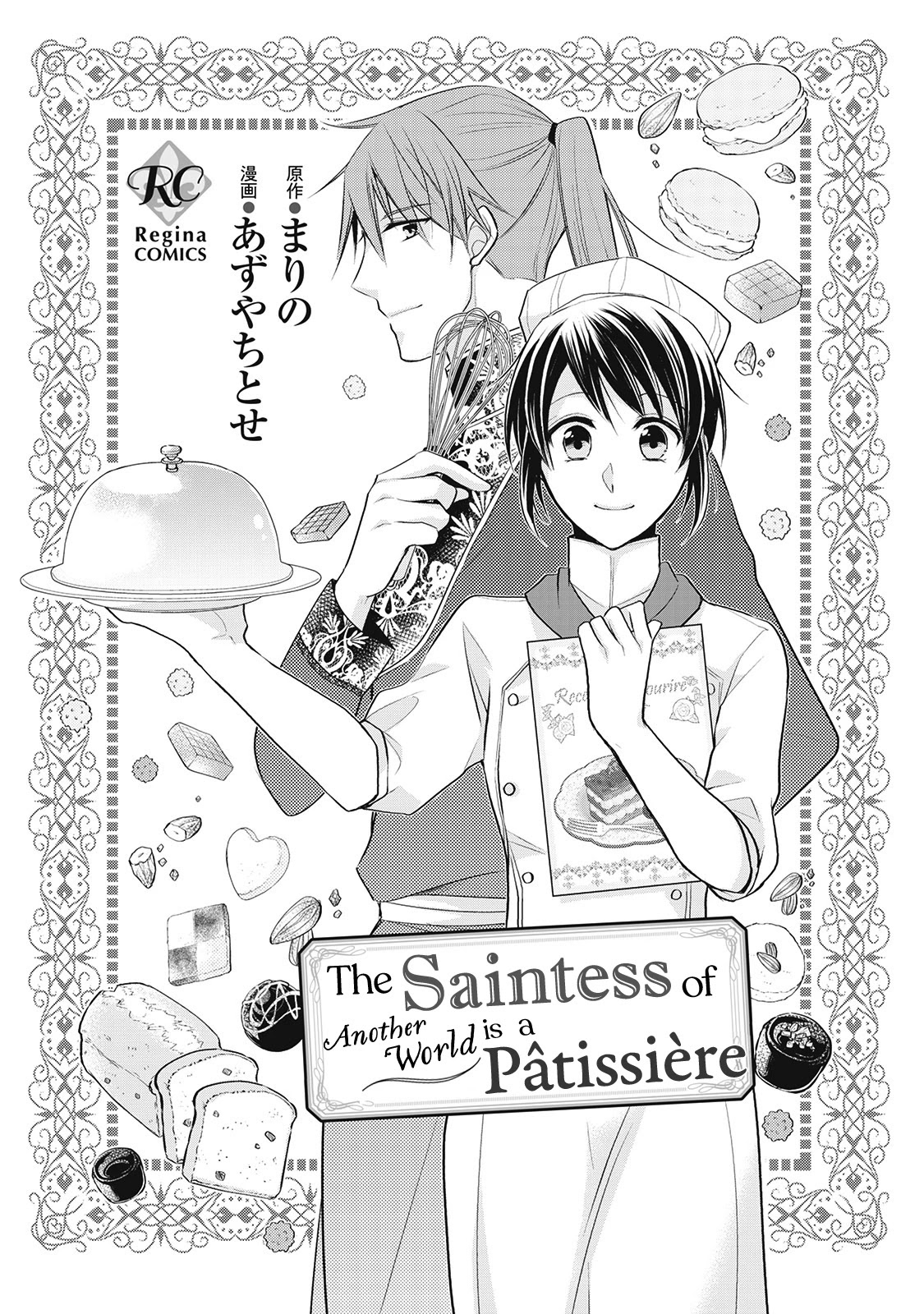 The Saintess Of Another World Is A Pâtissière Chapter 1 #2