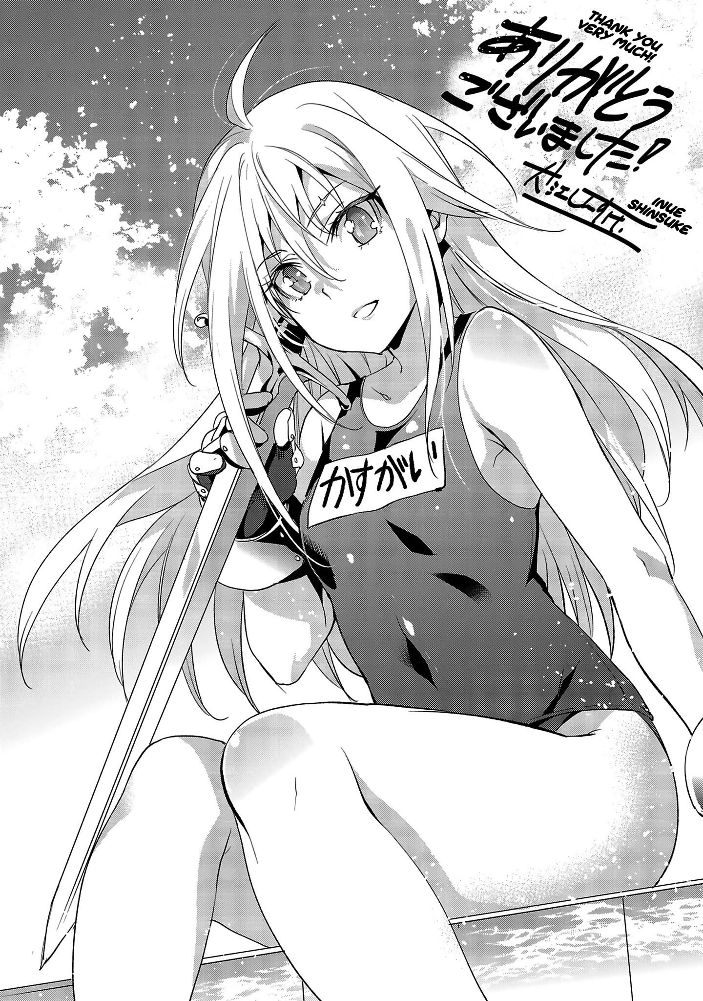 Shoujo Kishidan X Knight Tale Chapter 19.5 #6