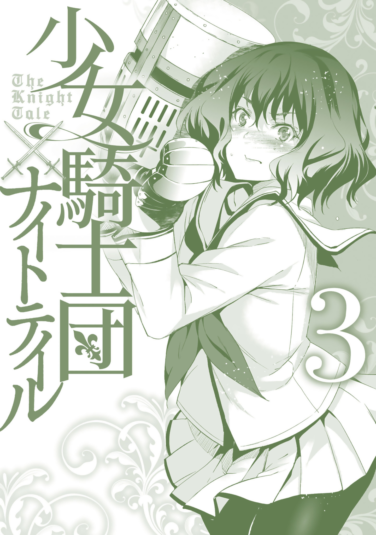 Shoujo Kishidan X Knight Tale Chapter 19.5 #9