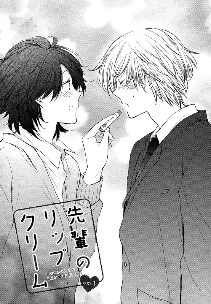 Kashiwagi Brothers' Love Affair Chapter 4 #1