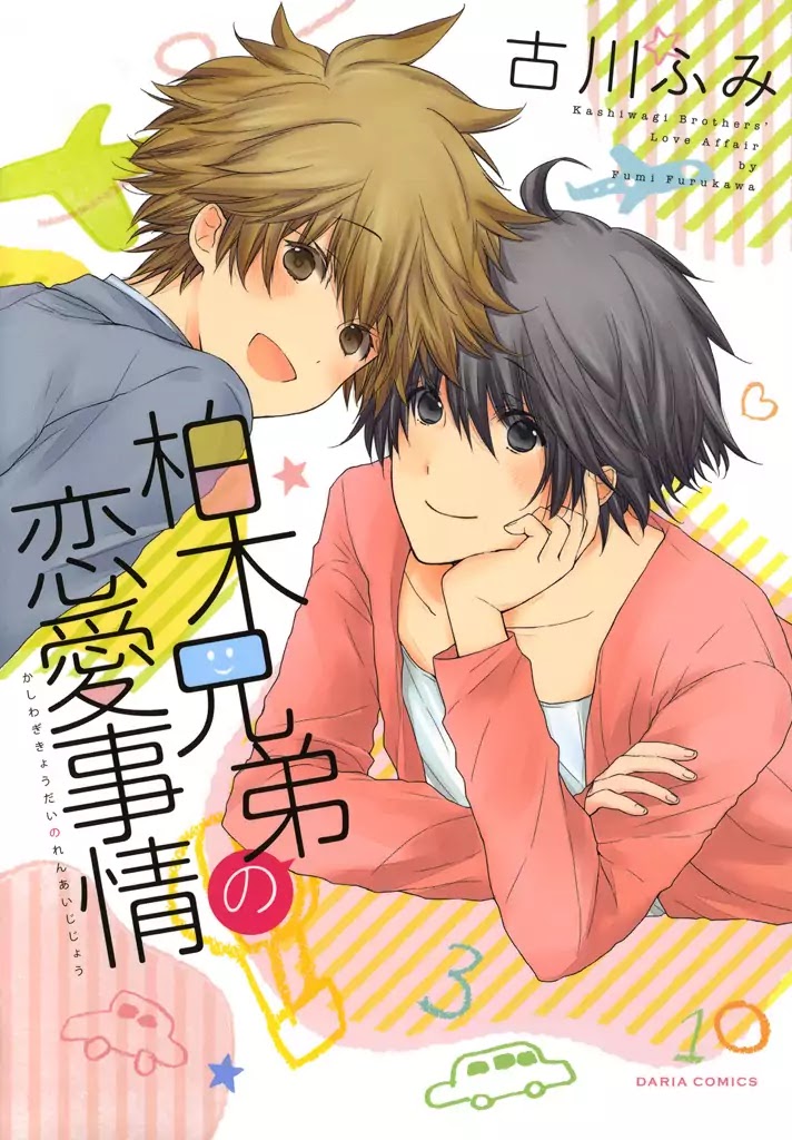Kashiwagi Brothers' Love Affair Chapter 1 #1