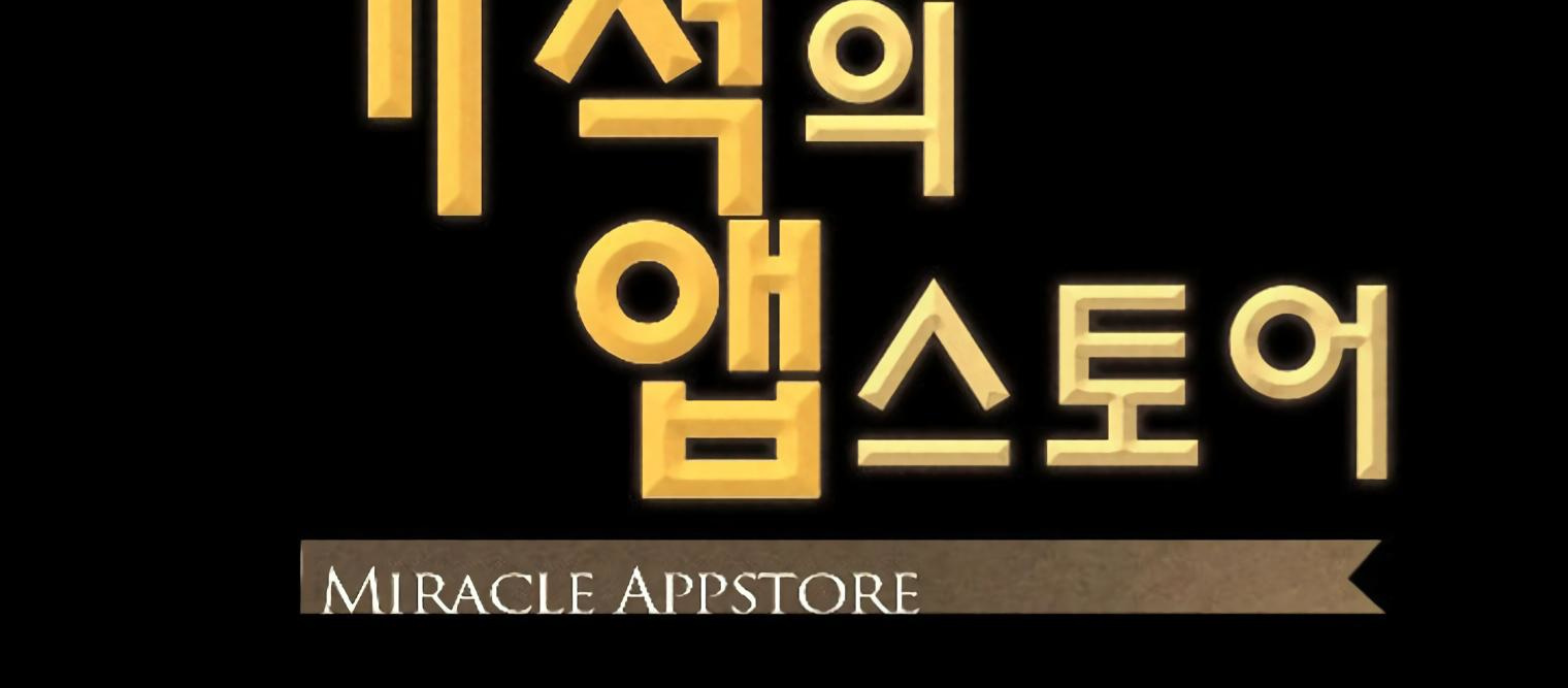 Miracle App Store Chapter 44 #60