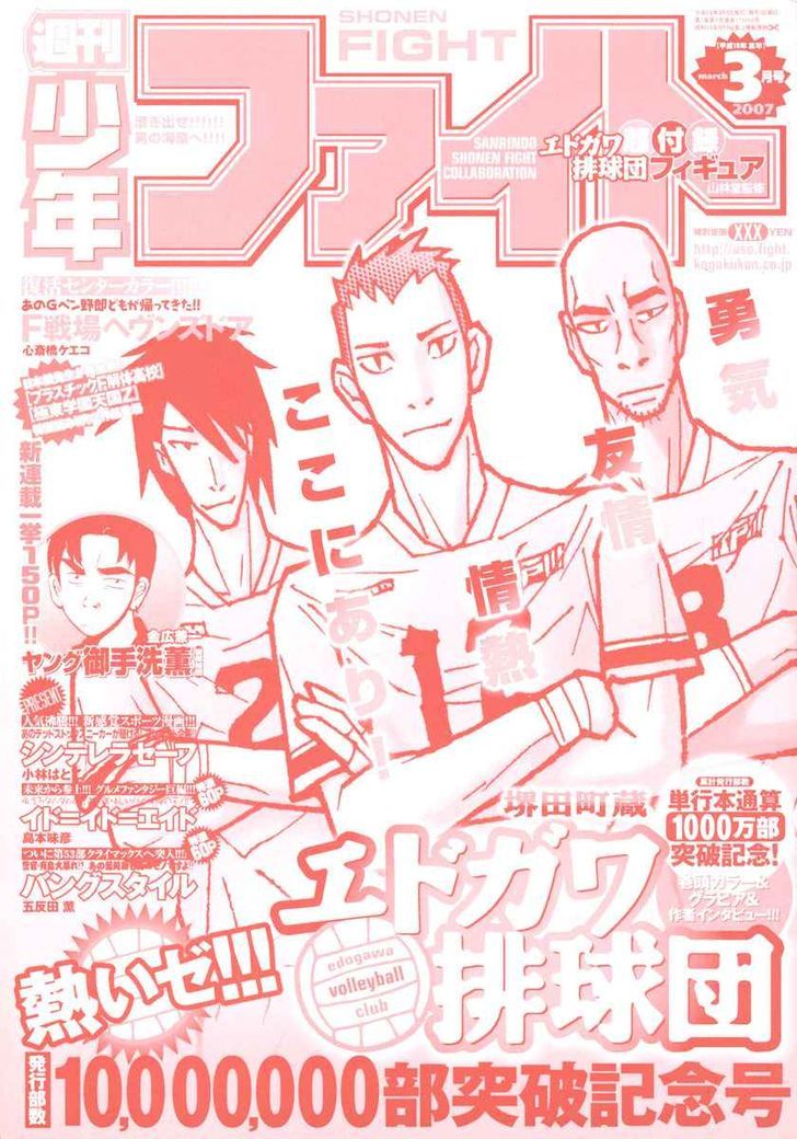 Shoujo Fight Chapter 8 #2