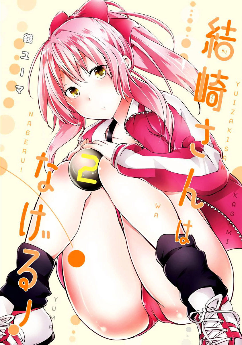 Yuizaki-San Ha Nageru! Chapter 13 #4