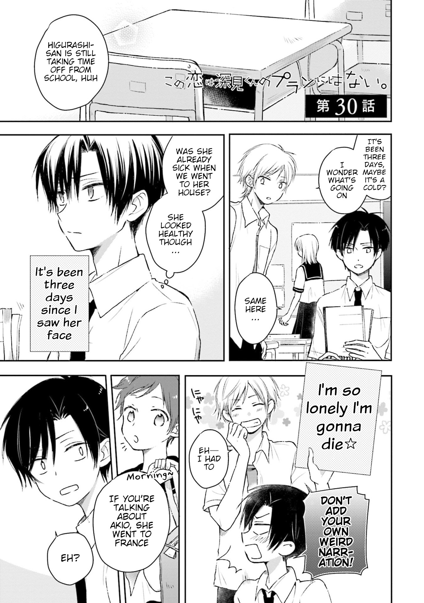 This Love Is Assumption Outside For Fukami Kun Chapter 30 #1