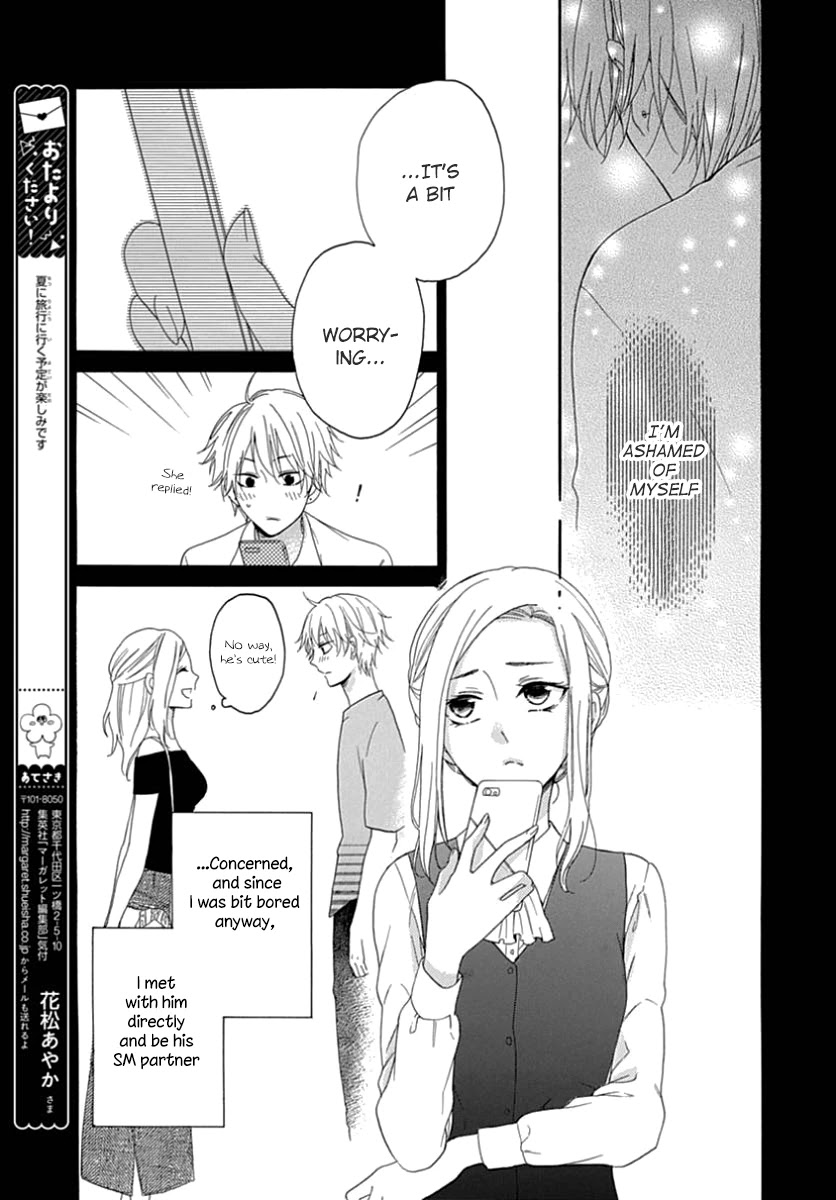 Seifuku No Jo'ou-Sama Chapter 11 #9