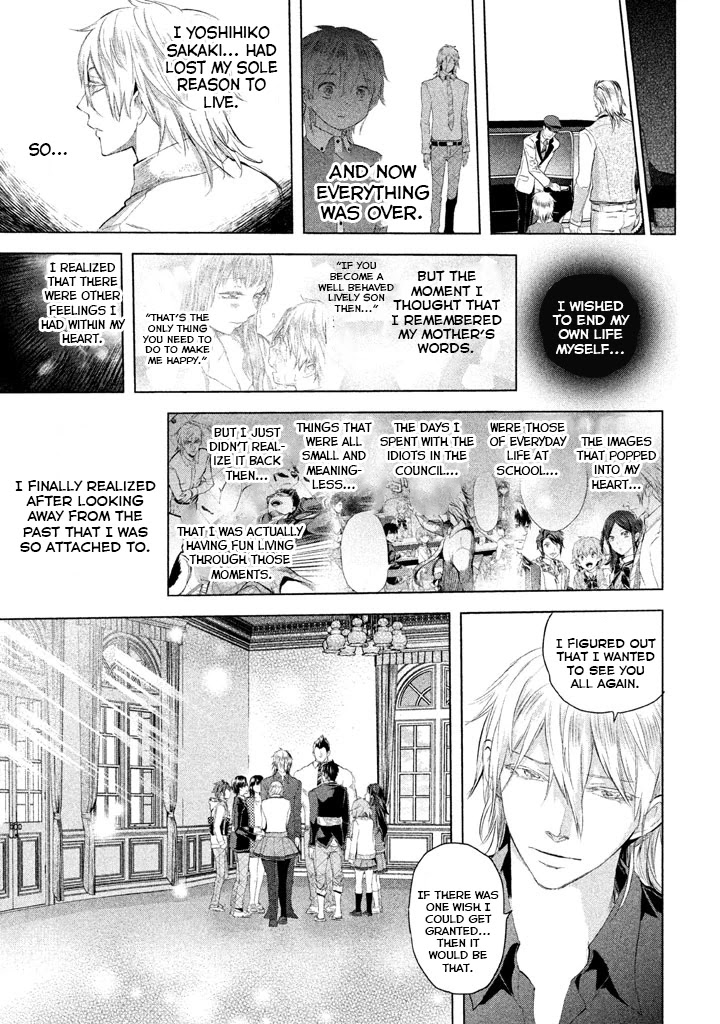 Ghost Writer (Mikage Natsu) Chapter 23 #19