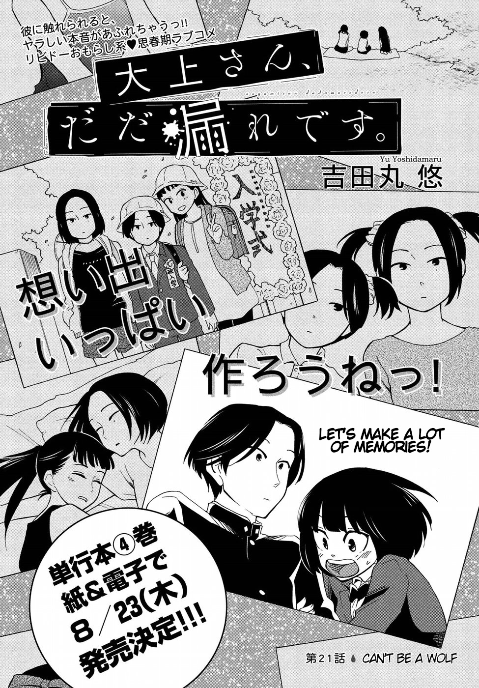 Oogami-San, Dadamore Desu Chapter 21 #1