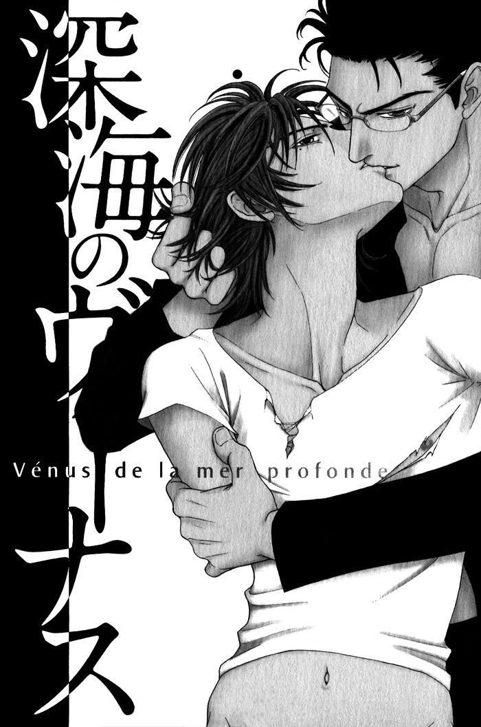 Shinkai No Venus Chapter 1 #8