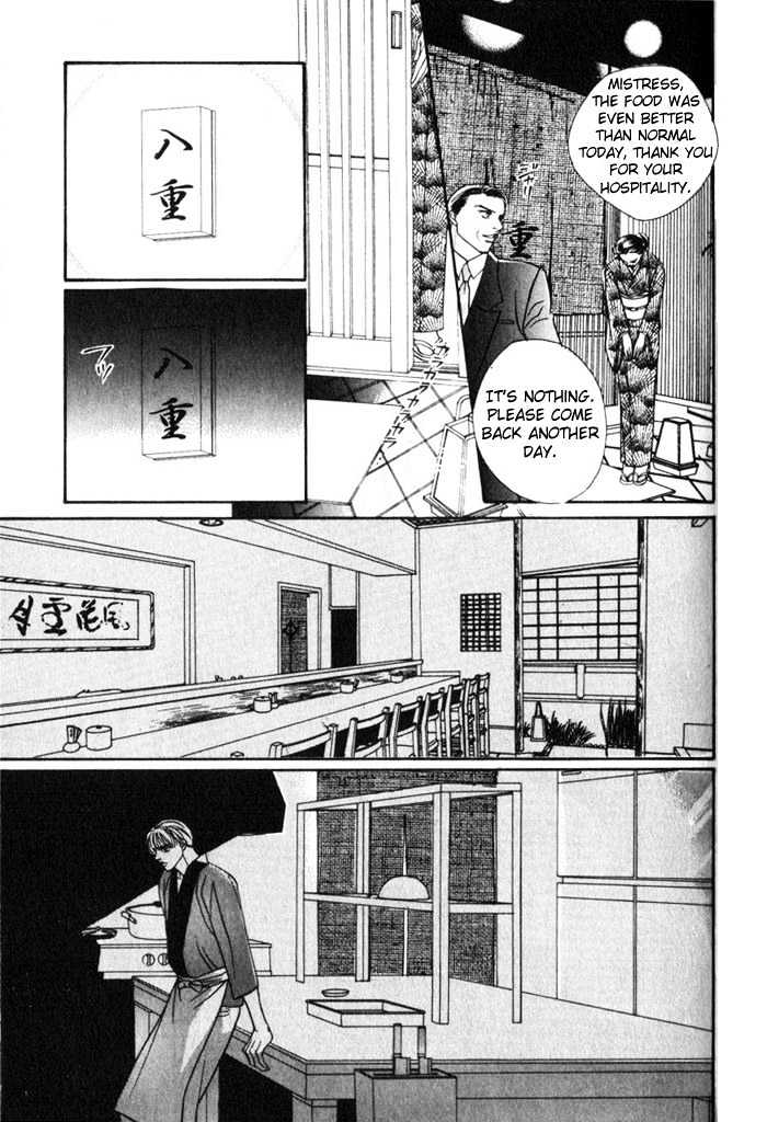 Umaimon Kuwasero! Chapter 1 #29