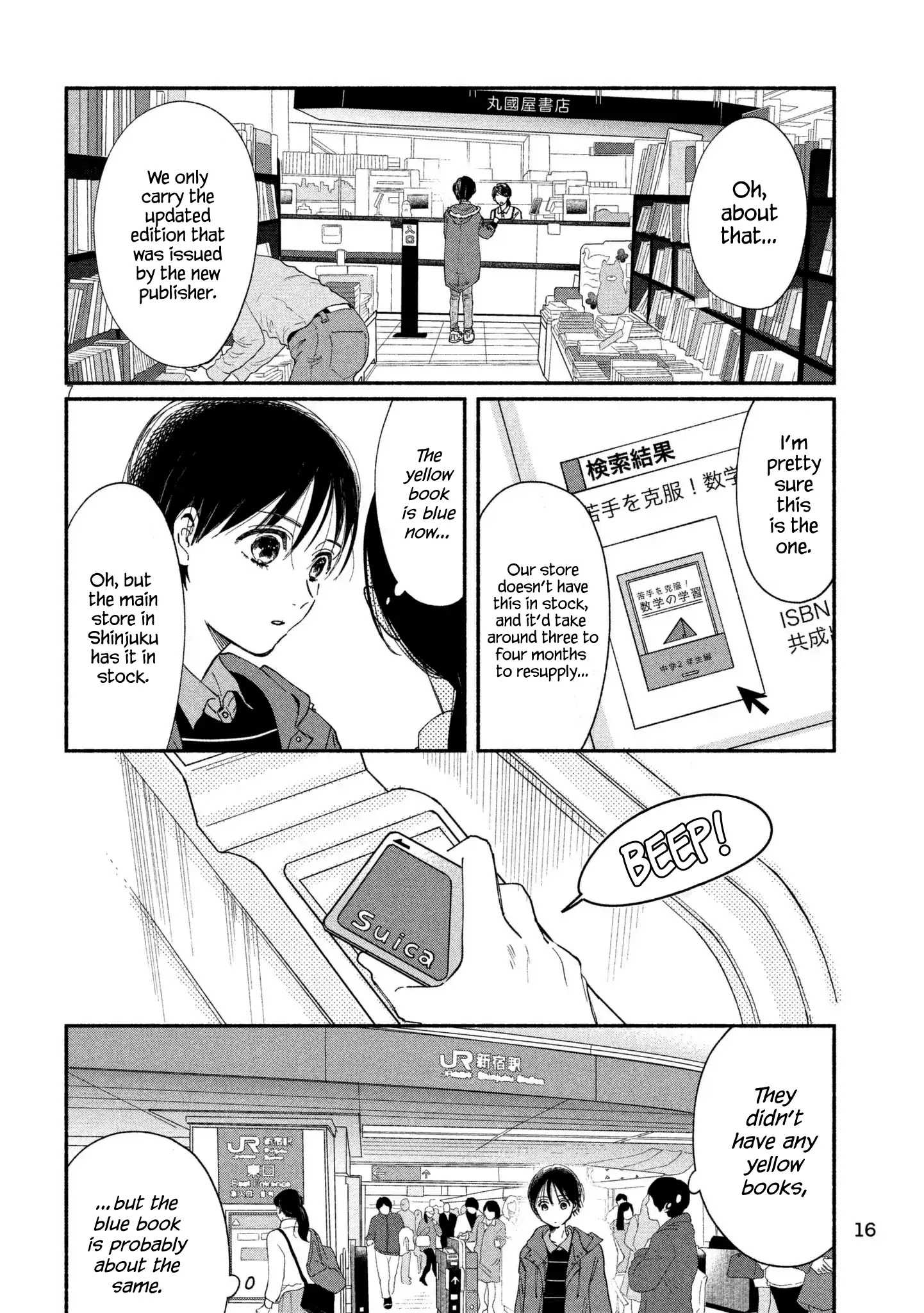 Watashi No Shounen (Takano Hitomi) Chapter 20 #7