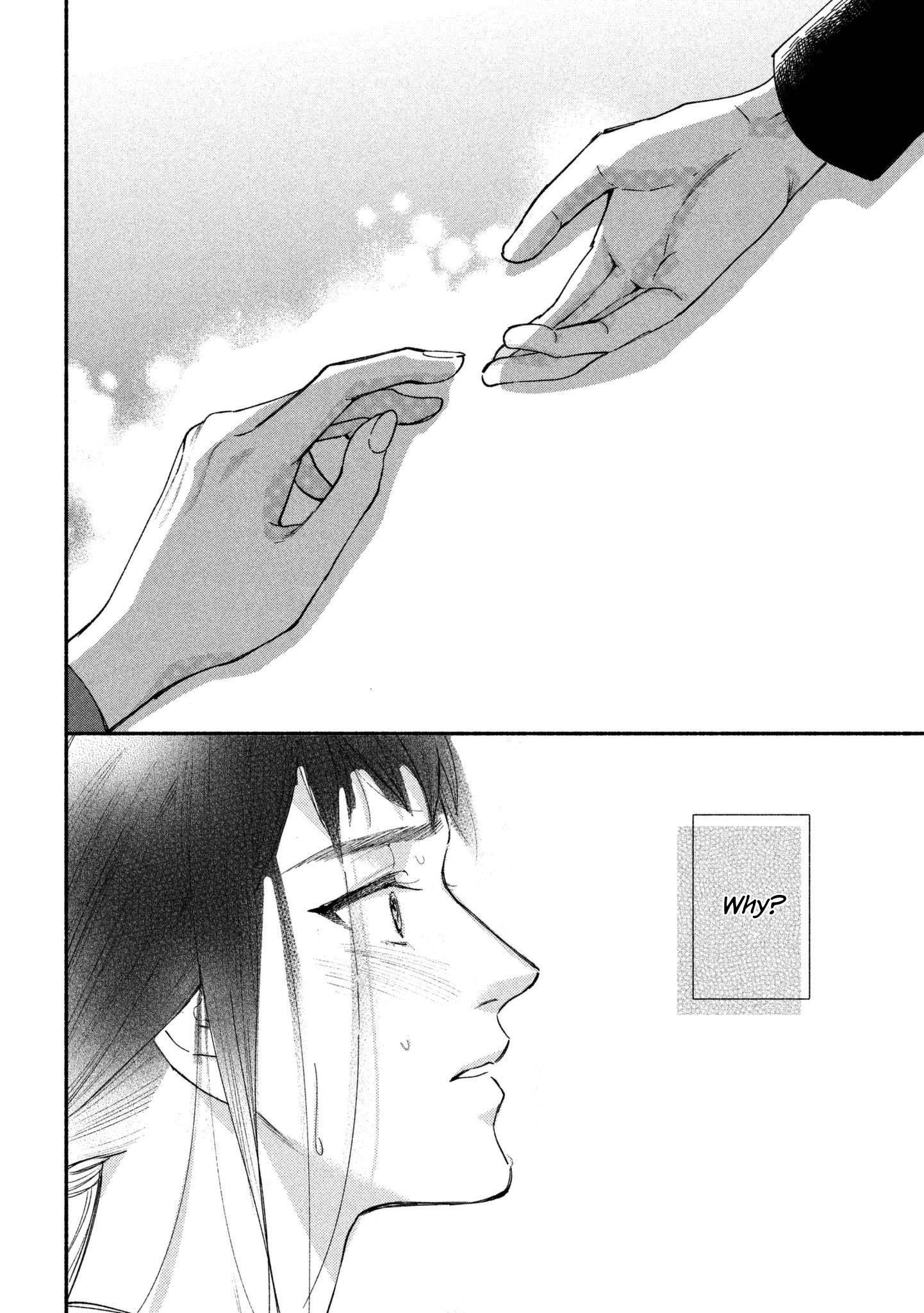 Watashi No Shounen (Takano Hitomi) Chapter 19 #43