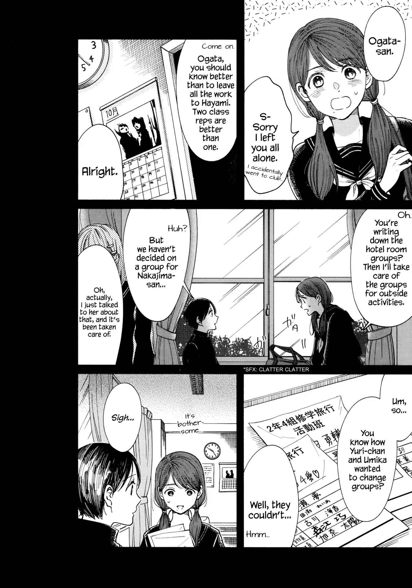 Watashi No Shounen (Takano Hitomi) Chapter 15 #12