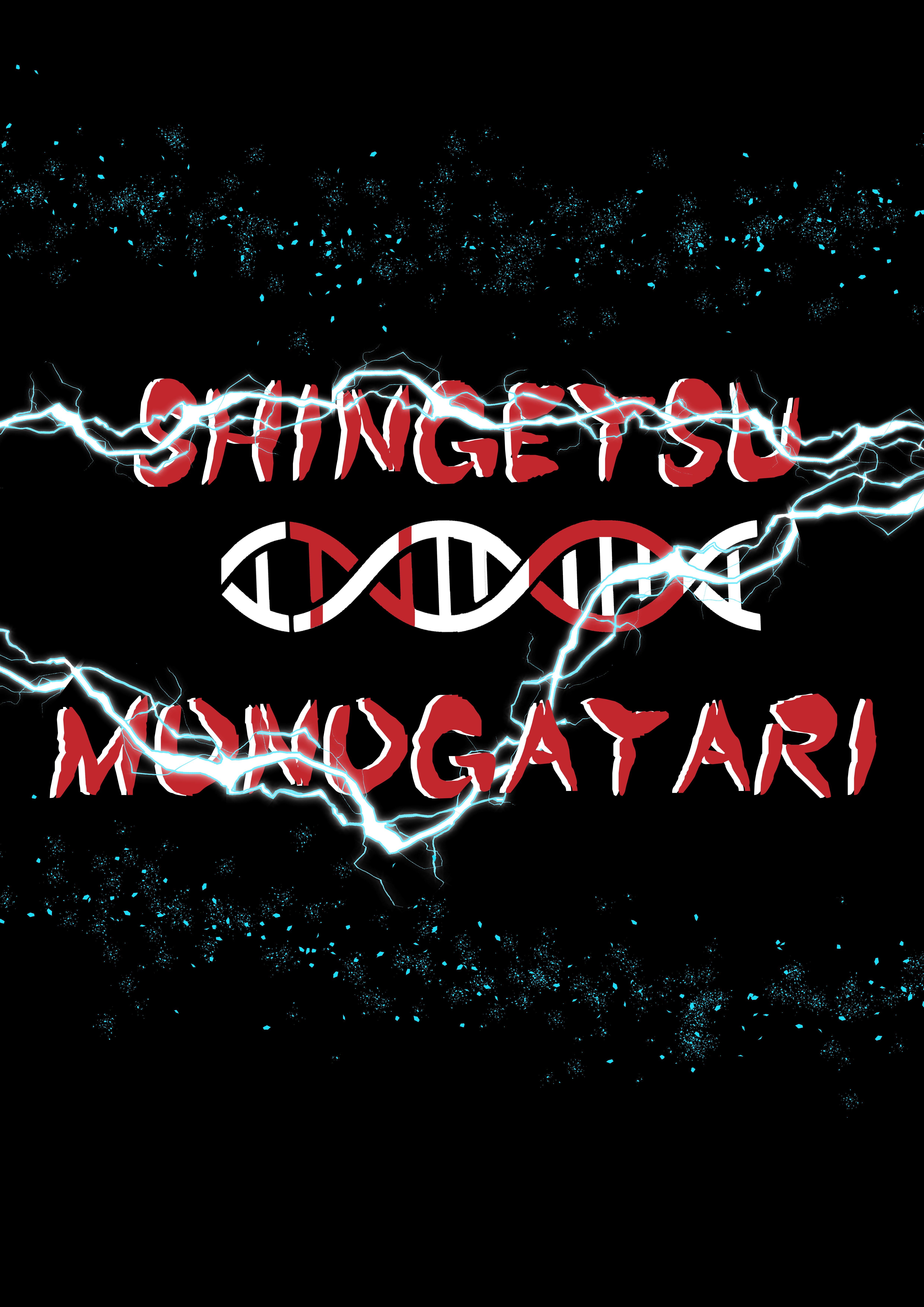 Shingetsu No Monogatari Chapter 5 #1