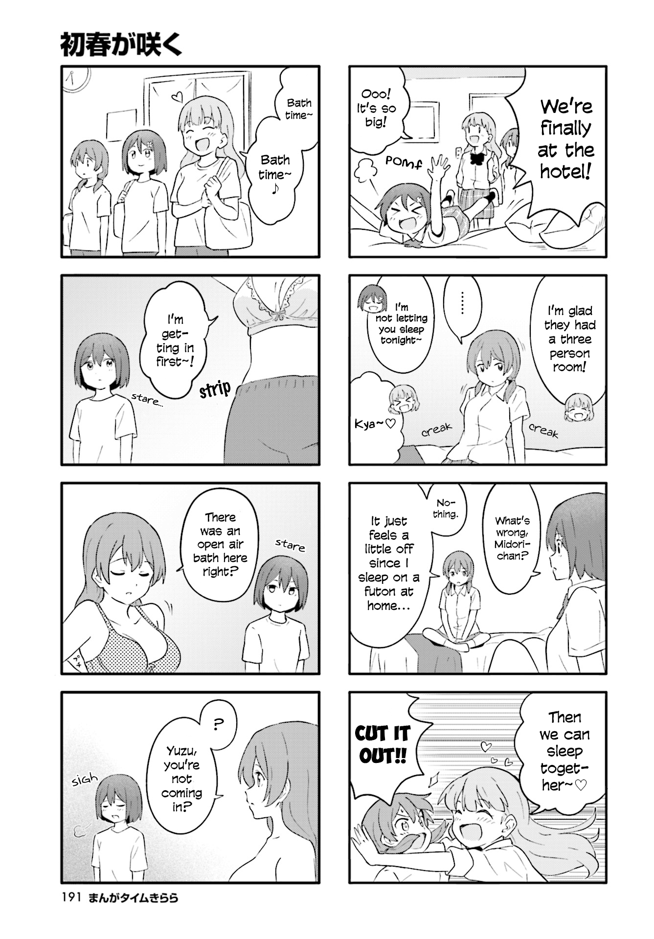 Hatsuharu Ga Saku Chapter 19 #7