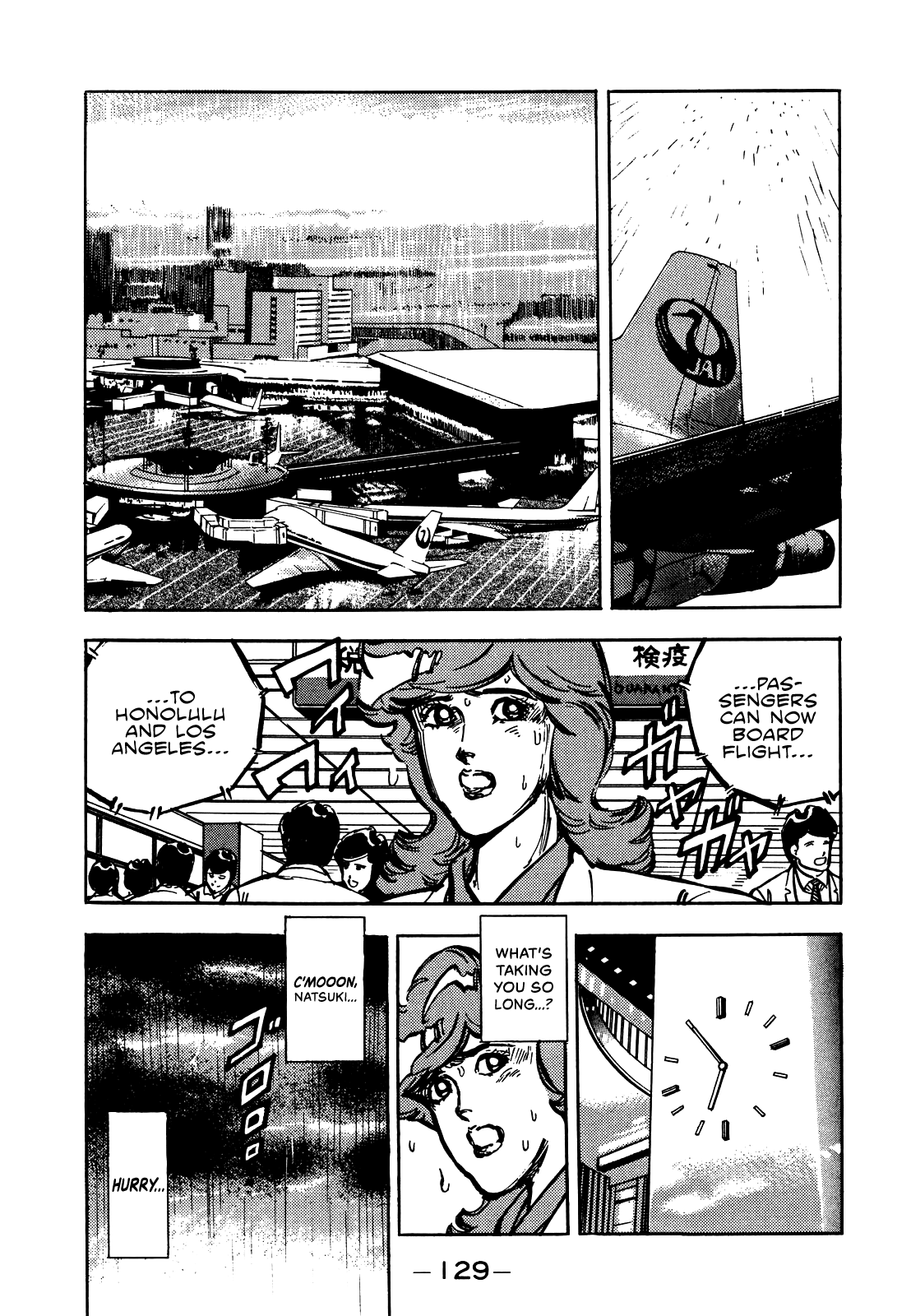 J Monogatari Chapter 19 #18